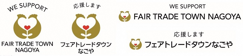 イラスト:フェアトレードタウンなごや応援ロゴマーク