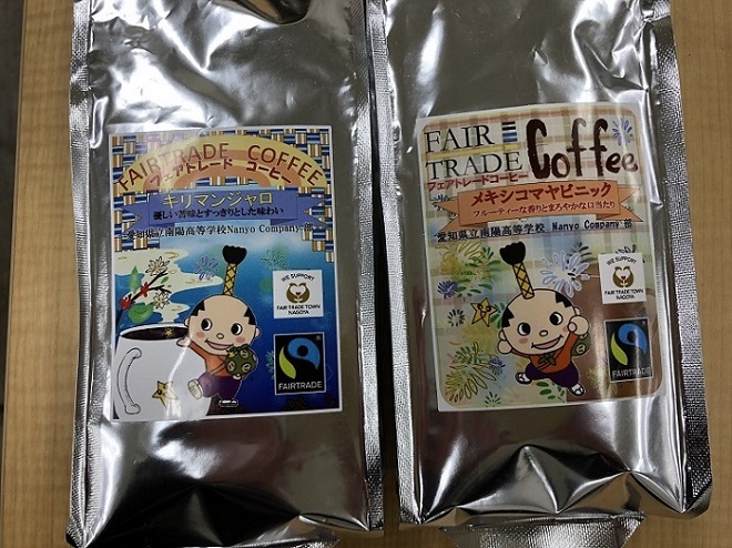 写真:フェアトレードキリマンジャロ/メキシコカヤビニック 南陽C(はち丸) 粉200g