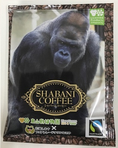 写真:シャバーニコーヒー