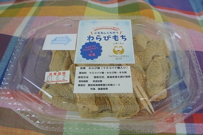 写真:ぷるるんくろみつ わらびもち