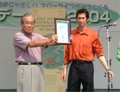 写真：シギ・チドリネットワーク参加認定証授与式