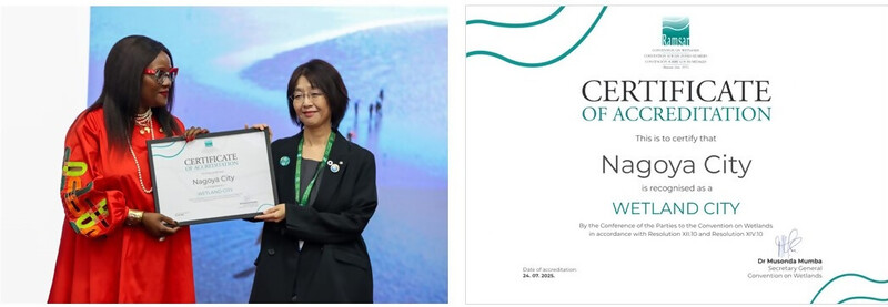 認定証授与の様子とラムサール条約湿地都市認定証
