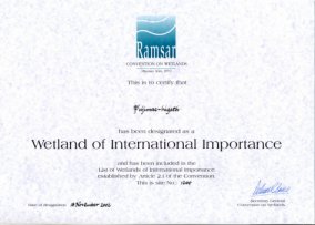 写真：ラムサール条約湿地の認定証
