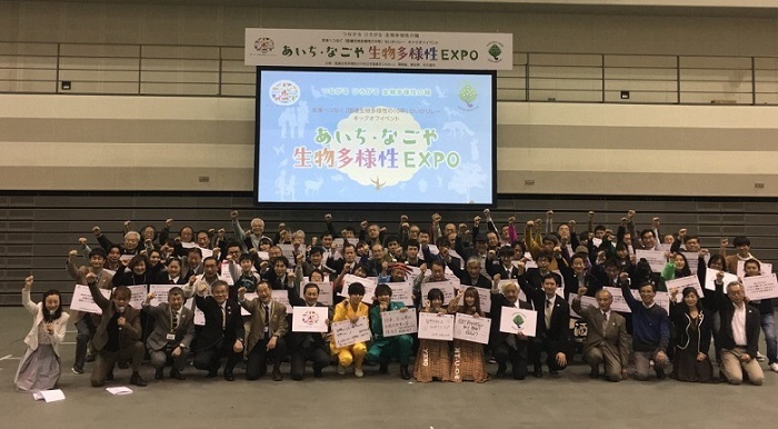 生物多様性EXPOの写真