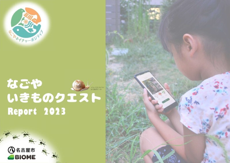 写真:レポート1枚目