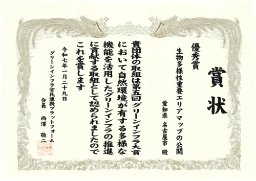 写真:賞状