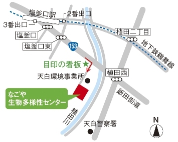 なごや生物多様性センターアクセス地図