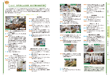 写真:記念誌の内容の一部