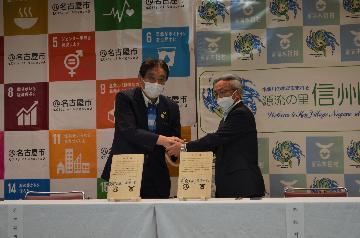 木曽川源流の里「名古屋市・木祖村交流の森」整備協定締結式写真