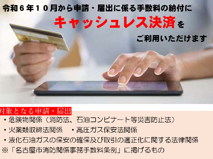 写真：キャッシュレス決済の導入