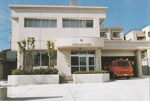 昭和60年の東山出張所改築の写真