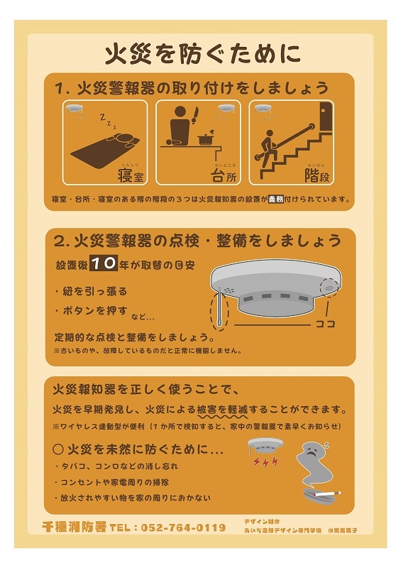 写真:優秀作品 小栗 美菜子さん 裏面