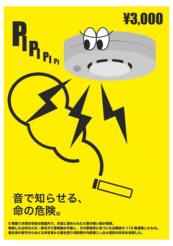 写真:優秀作品 寺川 華奈さん 表面