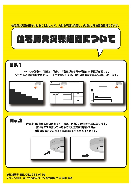 写真:優秀作品 寺川 華奈さん 裏面