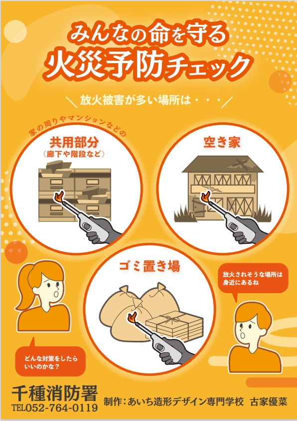 写真:最優秀作品 古家優菜さん表面