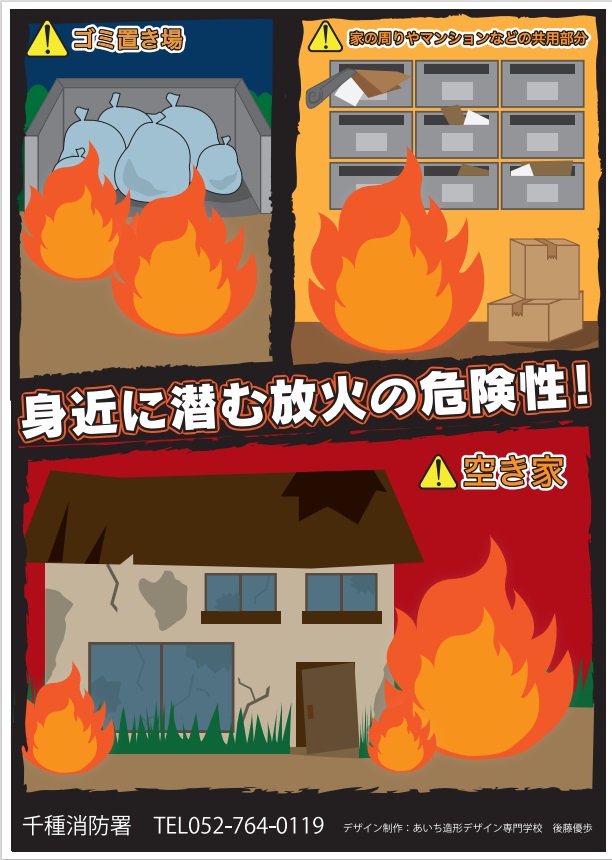 写真:優秀作品 後藤 優歩 さん表面