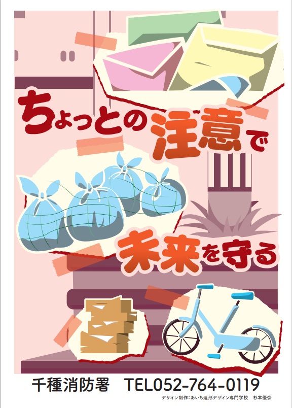 写真:優秀作品 杉本 優奈さん 表面