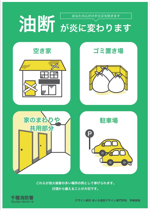 写真:優秀作品 早崎 美桜 表面