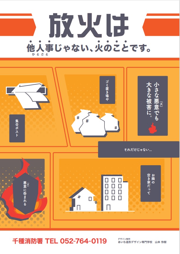 写真:優秀作品 山本 怜樹さん 表面