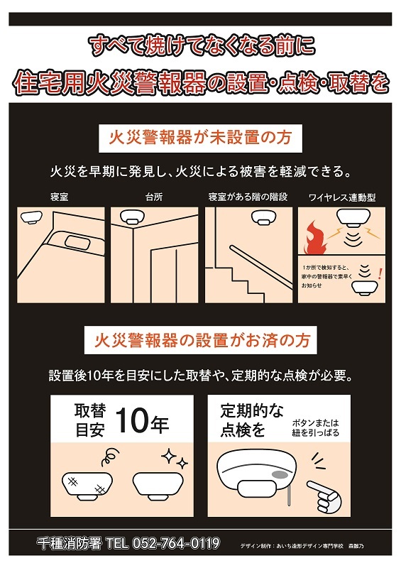 写真:優秀作品 森 雛乃さん 裏面