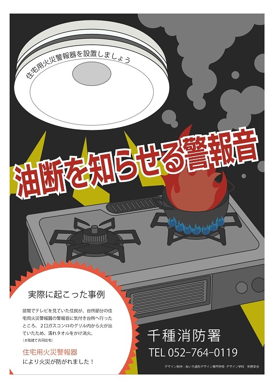 写真:優秀作品 矢野 幸歩さん 表面