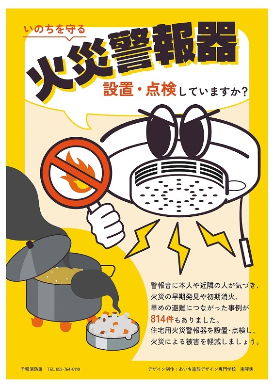 写真:優秀作品 南 琴実さん 表面