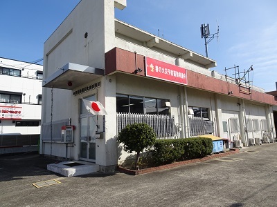 中村消防署日比津出張の写真