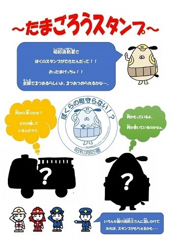 写真:たまごろうスタンプ