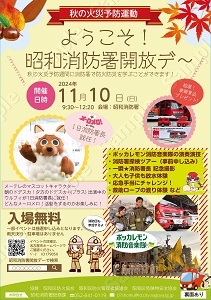 写真:チラシ表面