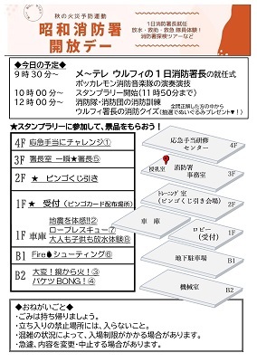 写真:スタンプラリーのカード表