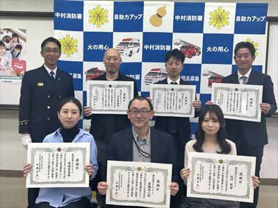 感謝状記念写真 令和7年2月6日(木曜日)