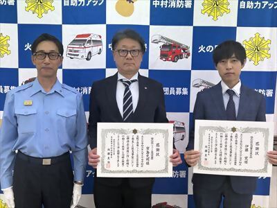 写真:感謝状贈呈式の記念写真です。令和6年8月30日(金曜日)1