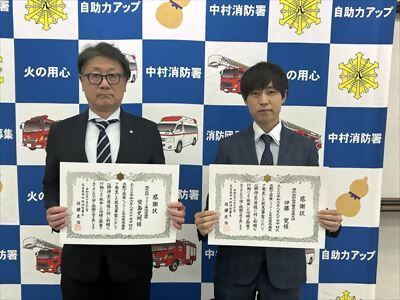 写真:感謝状贈呈式の記念写真です。令和6年8月30日(金曜日)2