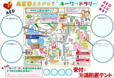 写真:キーワードラリーというゲームの用紙です。令和5年10月28日