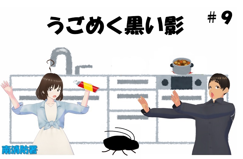 動画サムネイル：うごめく黒い影