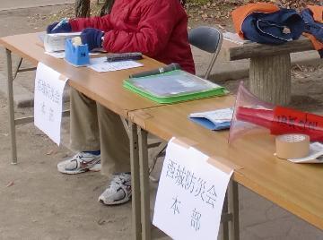 写真:安否確認結果報告を本部で集約する訓練を実施しました