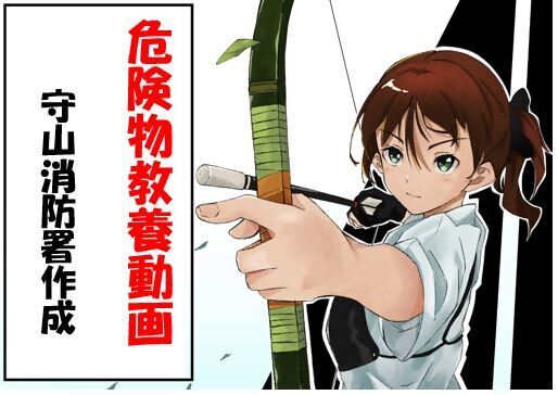 動画サムネイル:「静電気の危険性に迫る!」等の動画です。