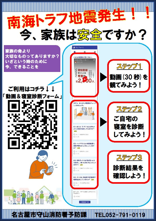 写真:動画&寝室診断フォーム