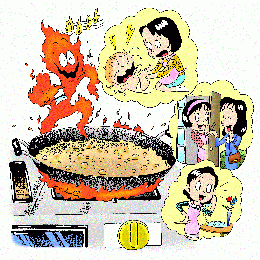 天ぷら油点火放置のイラスト