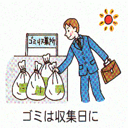 ゴミ出しのイラスト