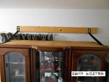 写真：家具転倒防止ボランティアの家具固定施工例