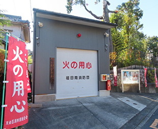 uedaminami