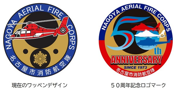 イラスト:50周年記念ロゴマーク