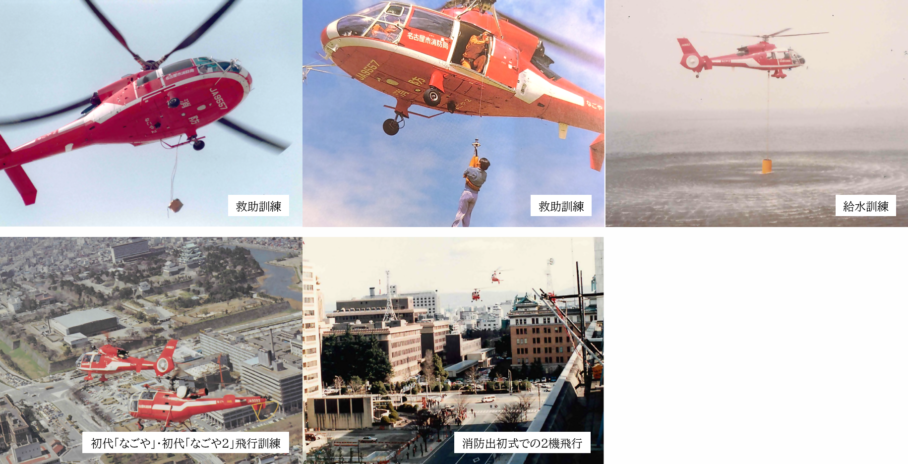 写真:初代「なごや2」