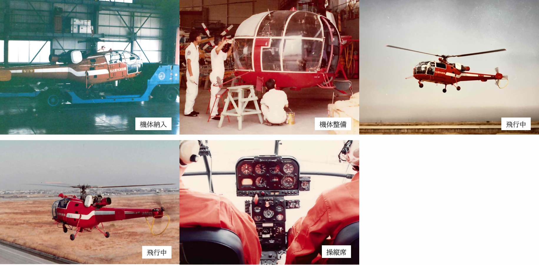 写真:初代なごや