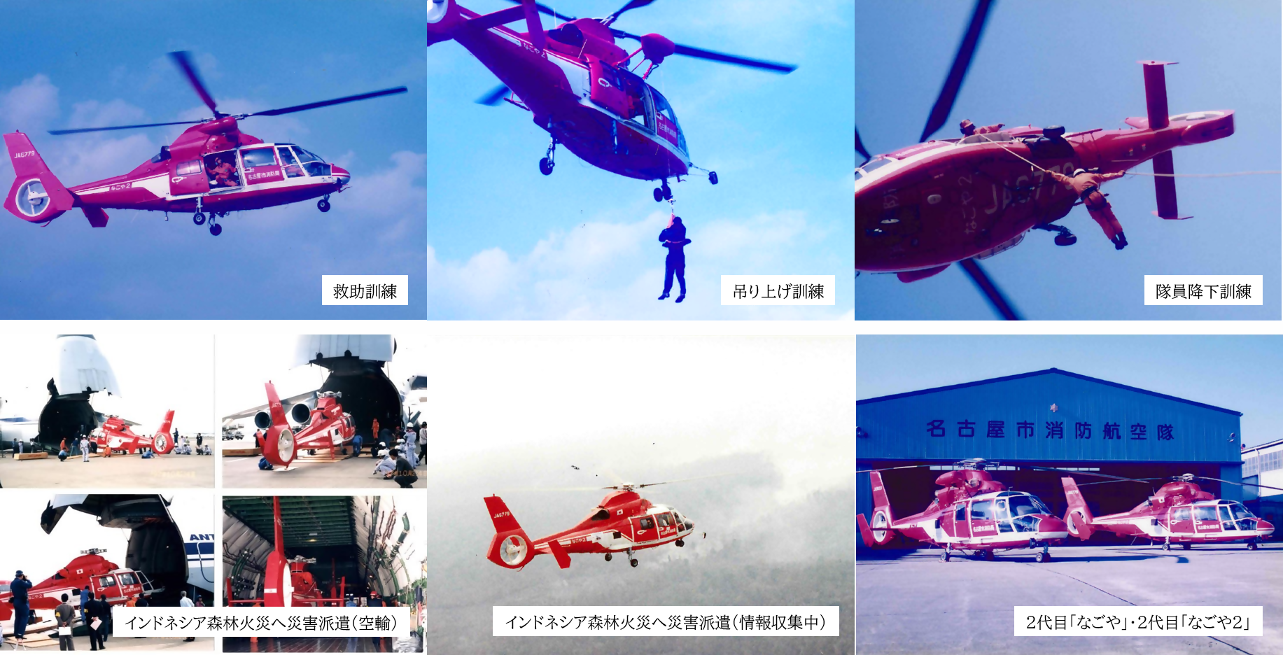 写真:2代目「なごや2」