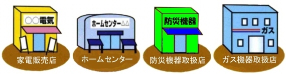 それぞれの販売店のイラスト