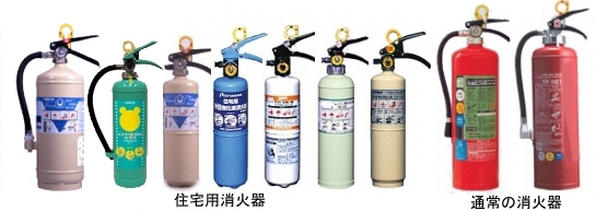 写真:住宅用消火器