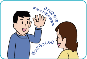 隣近所で声をかけ合うイラスト