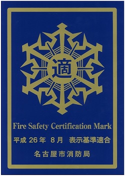 写真：適マーク[金]